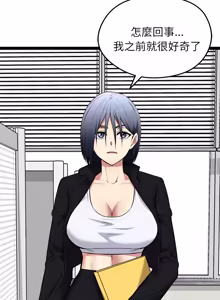 Page 642 of 超真实征服游戏 | 启动复仇系统 | 超真實征服遊戲 | 啟動復仇系統 1-38 - preview thumbnail