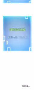 Page 65 of 超真实征服游戏 | 启动复仇系统 | 超真實征服遊戲 | 啟動復仇系統 1-38 - preview thumbnail