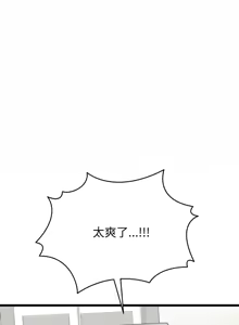 Page 66 of 超真实征服游戏 | 启动复仇系统 | 超真實征服遊戲 | 啟動復仇系統 1-38 - preview thumbnail