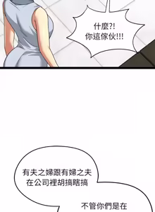 Page 672 of 超真实征服游戏 | 启动复仇系统 | 超真實征服遊戲 | 啟動復仇系統 1-38 - preview thumbnail