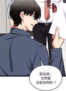 Page 673 of 超真实征服游戏 | 启动复仇系统 | 超真實征服遊戲 | 啟動復仇系統 1-38 - preview thumbnail