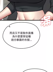 Page 7 of 超真实征服游戏 | 启动复仇系统 | 超真實征服遊戲 | 啟動復仇系統 1-38 - preview thumbnail