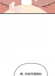 Page 71 of 超真实征服游戏 | 启动复仇系统 | 超真實征服遊戲 | 啟動復仇系統 1-38 - preview thumbnail
