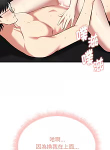 Page 72 of 超真实征服游戏 | 启动复仇系统 | 超真實征服遊戲 | 啟動復仇系統 1-38 - preview thumbnail
