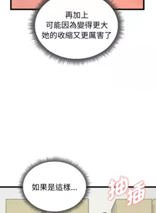 Page 79 of 超真实征服游戏 | 启动复仇系统 | 超真實征服遊戲 | 啟動復仇系統 1-38 - preview thumbnail