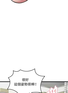Page 82 of 超真实征服游戏 | 启动复仇系统 | 超真實征服遊戲 | 啟動復仇系統 1-38 - preview thumbnail