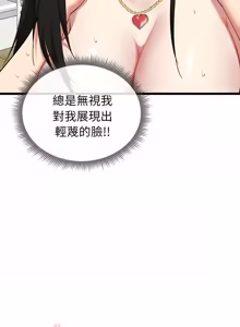 Page 86 of 超真实征服游戏 | 启动复仇系统 | 超真實征服遊戲 | 啟動復仇系統 1-38 - preview thumbnail