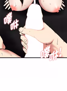 Page 87 of 超真实征服游戏 | 启动复仇系统 | 超真實征服遊戲 | 啟動復仇系統 1-38 - preview thumbnail