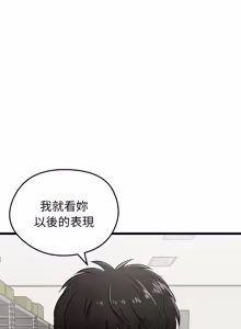 Page 90 of 超真实征服游戏 | 启动复仇系统 | 超真實征服遊戲 | 啟動復仇系統 1-38 - preview thumbnail