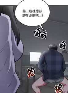 Page 9 of 超真实征服游戏 | 启动复仇系统 | 超真實征服遊戲 | 啟動復仇系統 1-38 - preview thumbnail
