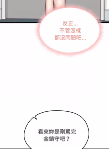 Page 91 of 超真实征服游戏 | 启动复仇系统 | 超真實征服遊戲 | 啟動復仇系統 1-38 - preview thumbnail