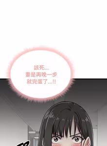 Page 92 of 超真实征服游戏 | 启动复仇系统 | 超真實征服遊戲 | 啟動復仇系統 1-38 - preview thumbnail