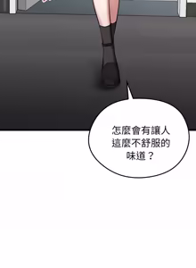 Page 96 of 超真实征服游戏 | 启动复仇系统 | 超真實征服遊戲 | 啟動復仇系統 1-38 - preview thumbnail