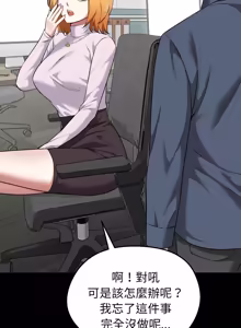 Page 97 of 超真实征服游戏 | 启动复仇系统 | 超真實征服遊戲 | 啟動復仇系統 1-38 - preview thumbnail