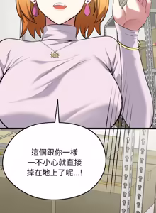 Page 99 of 超真实征服游戏 | 启动复仇系统 | 超真實征服遊戲 | 啟動復仇系統 1-38 - preview thumbnail