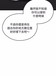 Page 100 of 超真实征服游戏 | 启动复仇系统 | 超真實征服遊戲 | 啟動復仇系統 1-38 - preview thumbnail