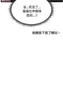 Page 10 of 超真实征服游戏 | 启动复仇系统 | 超真實征服遊戲 | 啟動復仇系統 1-38 - preview thumbnail