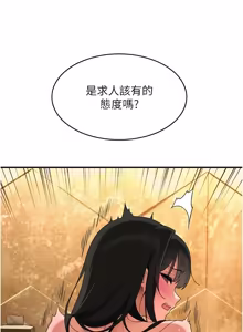 Page 103 of 斯文坏猫猫 | 斯文壞貓貓 1-16 - preview thumbnail