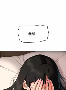 Page 105 of 斯文坏猫猫 | 斯文壞貓貓 1-16 - preview thumbnail