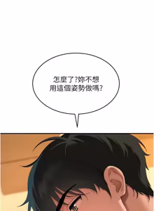 Page 107 of 斯文坏猫猫 | 斯文壞貓貓 1-16 - preview thumbnail