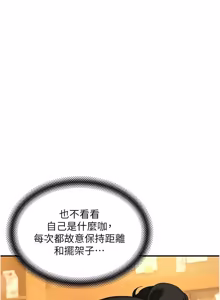 Page 12 of 斯文坏猫猫 | 斯文壞貓貓 1-16 - preview thumbnail
