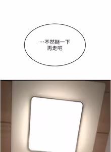 Page 133 of 斯文坏猫猫 | 斯文壞貓貓 1-16 - preview thumbnail