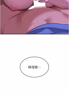 Page 142 of 斯文坏猫猫 | 斯文壞貓貓 1-16 - preview thumbnail