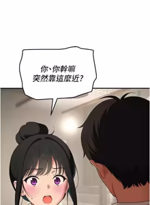 Page 158 of 斯文坏猫猫 | 斯文壞貓貓 1-16 - preview thumbnail
