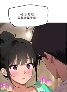 Page 161 of 斯文坏猫猫 | 斯文壞貓貓 1-16 - preview thumbnail
