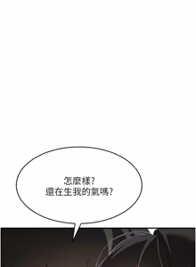 Page 164 of 斯文坏猫猫 | 斯文壞貓貓 1-16 - preview thumbnail