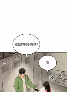 Page 174 of 斯文坏猫猫 | 斯文壞貓貓 1-16 - preview thumbnail