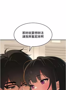 Page 177 of 斯文坏猫猫 | 斯文壞貓貓 1-16 - preview thumbnail