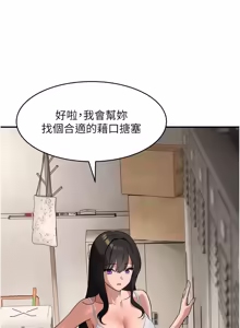 Page 19 of 斯文坏猫猫 | 斯文壞貓貓 1-16 - preview thumbnail