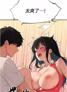 Page 199 of 斯文坏猫猫 | 斯文壞貓貓 1-16 - preview thumbnail