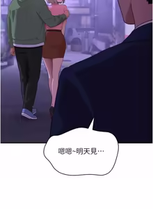 Page 213 of 斯文坏猫猫 | 斯文壞貓貓 1-16 - preview thumbnail