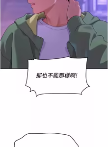 Page 214 of 斯文坏猫猫 | 斯文壞貓貓 1-16 - preview thumbnail