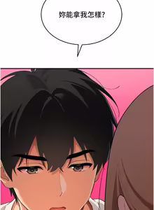 Page 226 of 斯文坏猫猫 | 斯文壞貓貓 1-16 - preview thumbnail