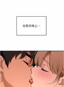 Page 229 of 斯文坏猫猫 | 斯文壞貓貓 1-16 - preview thumbnail
