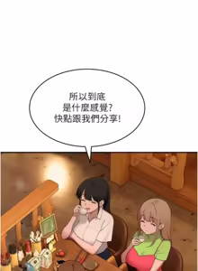 Page 231 of 斯文坏猫猫 | 斯文壞貓貓 1-16 - preview thumbnail