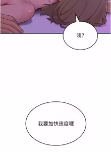 Page 261 of 斯文坏猫猫 | 斯文壞貓貓 1-16 - preview thumbnail