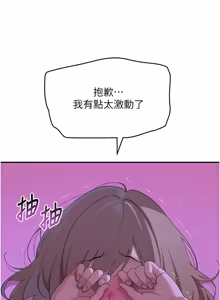 Page 265 of 斯文坏猫猫 | 斯文壞貓貓 1-16 - preview thumbnail