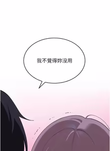 Page 267 of 斯文坏猫猫 | 斯文壞貓貓 1-16 - preview thumbnail