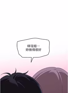 Page 282 of 斯文坏猫猫 | 斯文壞貓貓 1-16 - preview thumbnail
