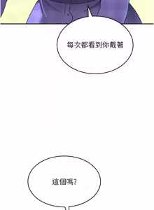Page 294 of 斯文坏猫猫 | 斯文壞貓貓 1-16 - preview thumbnail