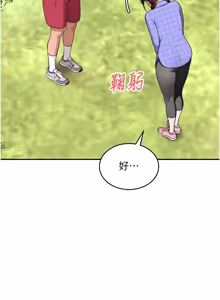 Page 297 of 斯文坏猫猫 | 斯文壞貓貓 1-16 - preview thumbnail