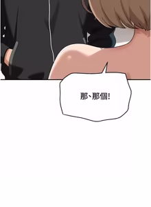 Page 299 of 斯文坏猫猫 | 斯文壞貓貓 1-16 - preview thumbnail