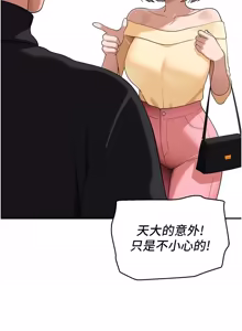 Page 300 of 斯文坏猫猫 | 斯文壞貓貓 1-16 - preview thumbnail
