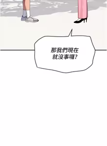Page 301 of 斯文坏猫猫 | 斯文壞貓貓 1-16 - preview thumbnail
