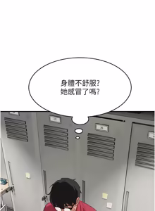 Page 304 of 斯文坏猫猫 | 斯文壞貓貓 1-16 - preview thumbnail