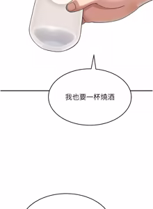 Page 317 of 斯文坏猫猫 | 斯文壞貓貓 1-16 - preview thumbnail